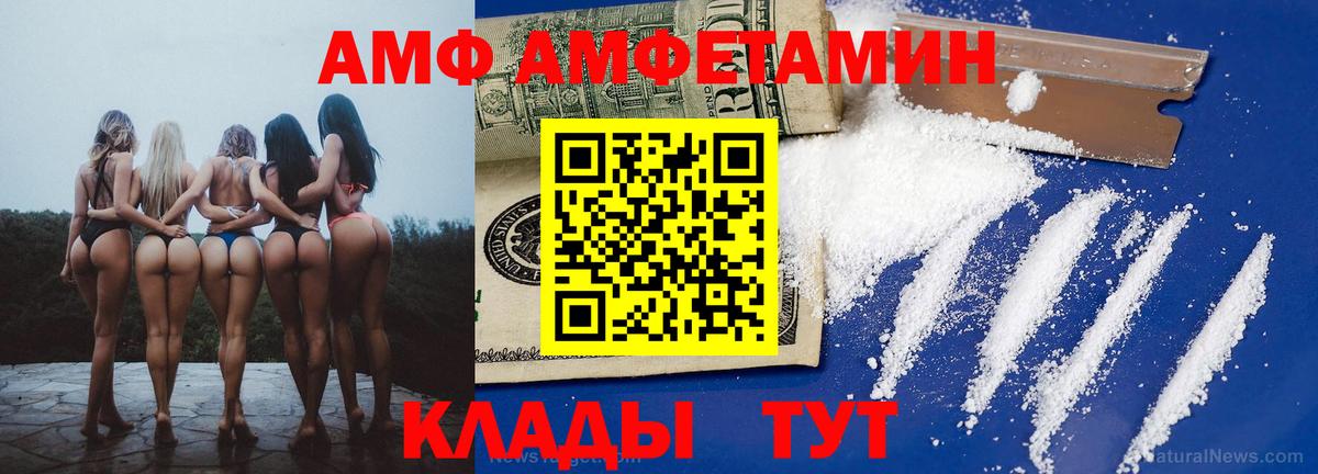 Амфетамин Розовый  АМФЕТАМИН  Белебей  АМФЕТАМИН  Вход с VPN 