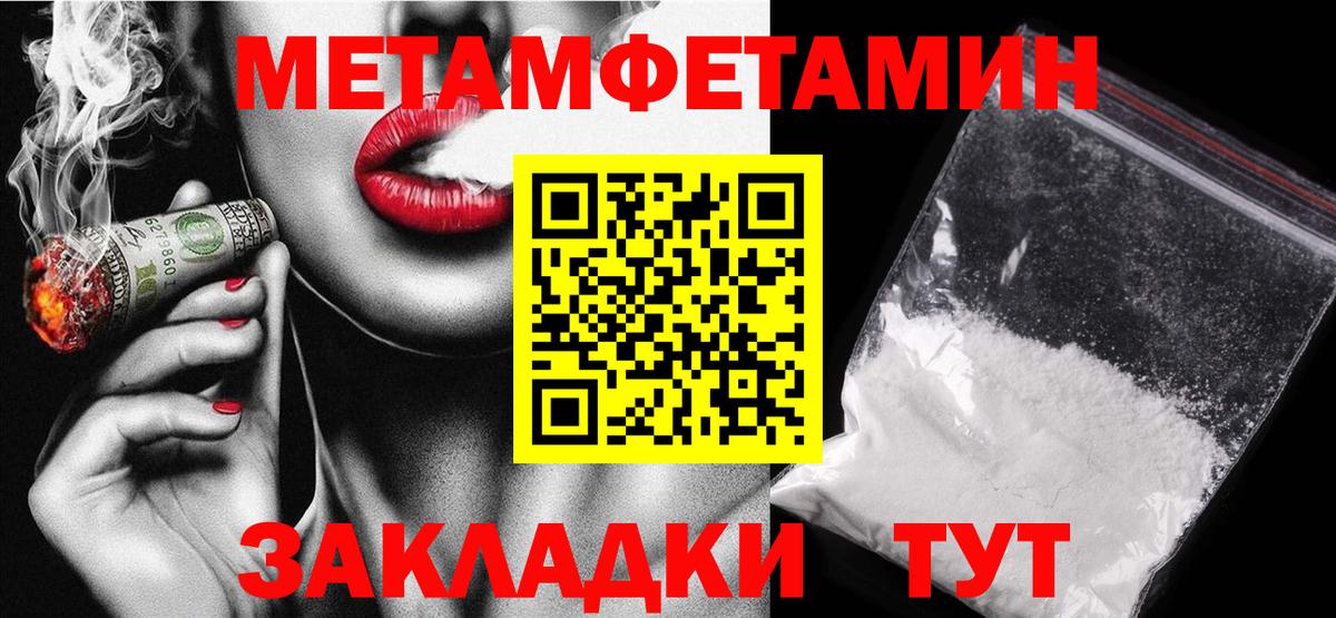 Амфетамин Розовый Белебей