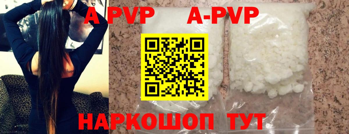 APVP Соль Белебей