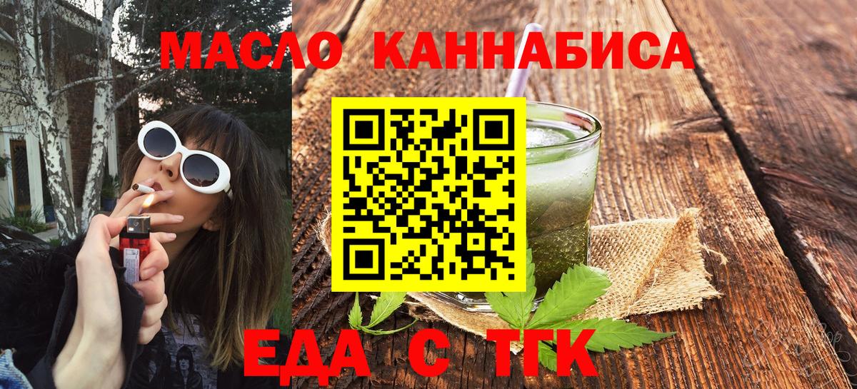 Белебей  Cannafood конопля  Вход с VPN 