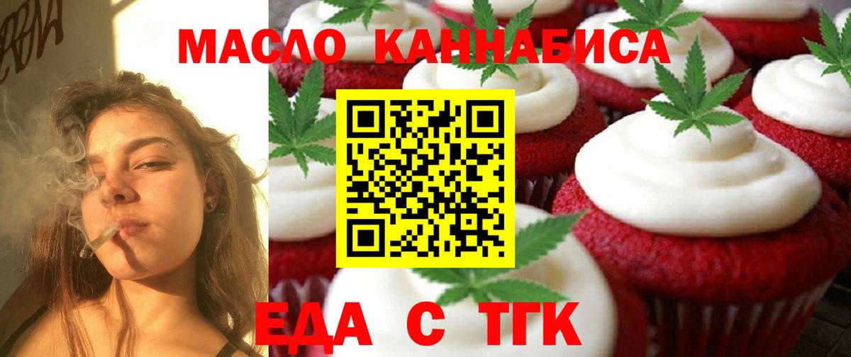 Cannafood марихуана Белебей