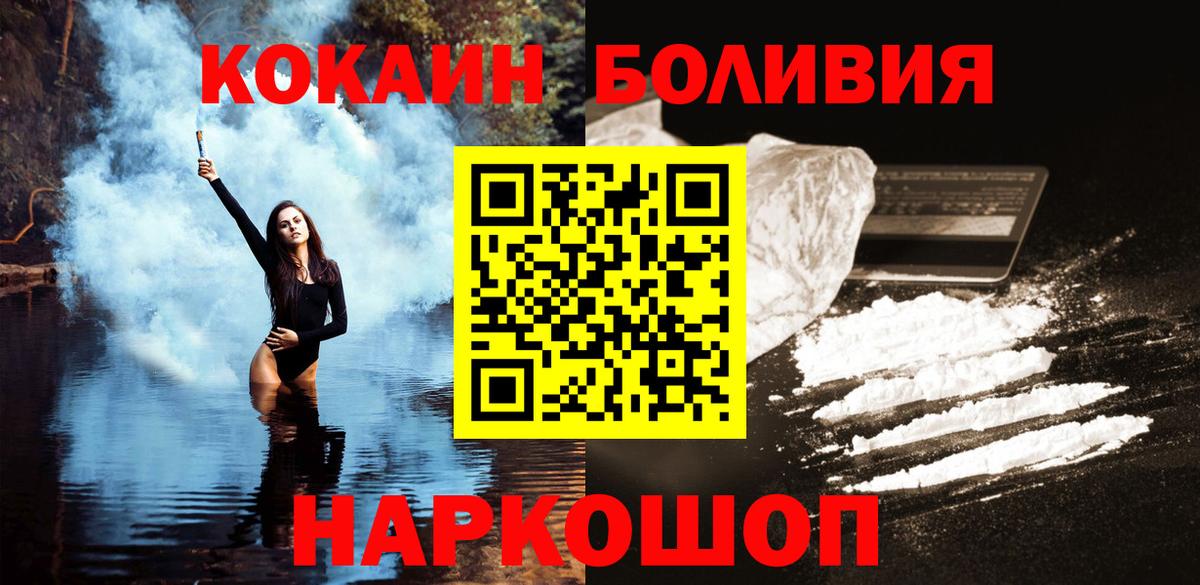 Cocaine Перу  Кокаин Columbia  Белебей 