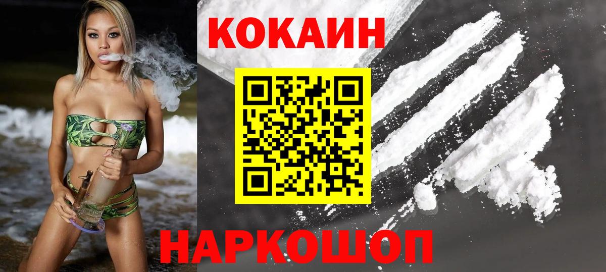 КОКАИН 98%  Вход с VPN  Белебей 