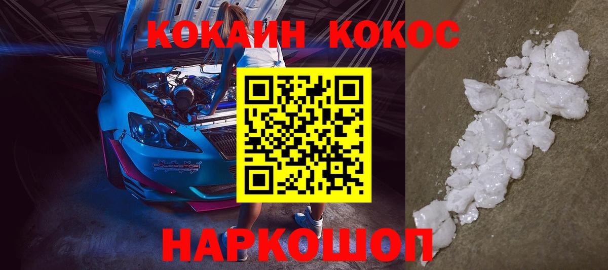 Кокаин Эквадор Белебей