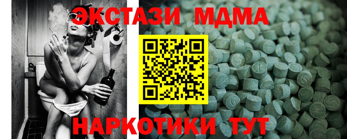 Экстази 280мг Белебей