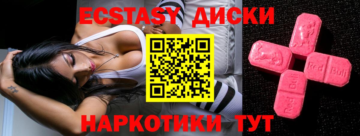 сколько стоит  Ecstasy 300 mg  Белебей  Вход с VPN  Экстази TESLA 