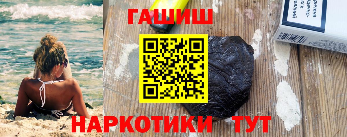 ГАШИШ Cannabis  ГАШ  Белебей  купить закладку  Вход с VPN  ГАШИШ 40% ТГК 