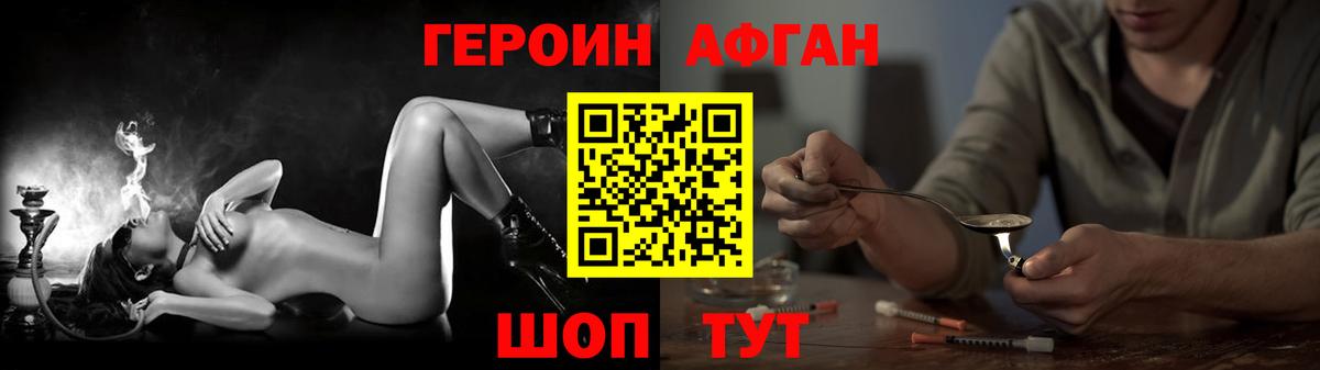 Героин  Белебей  Героин VHQ 