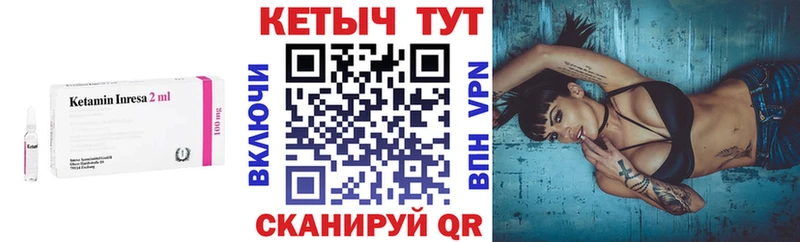 Кетамин VHQ  Белебей 