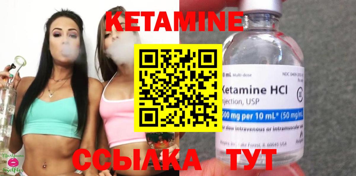 КЕТАМИН ketamine  КЕТАМИН VHQ  Белебей 