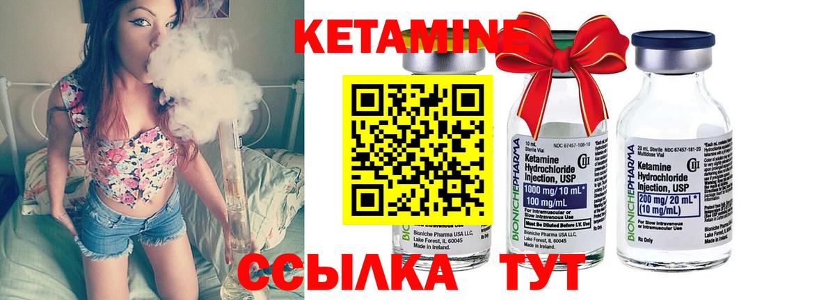 КЕТАМИН ketamine  Кетамин VHQ  Вход с VPN  Белебей 