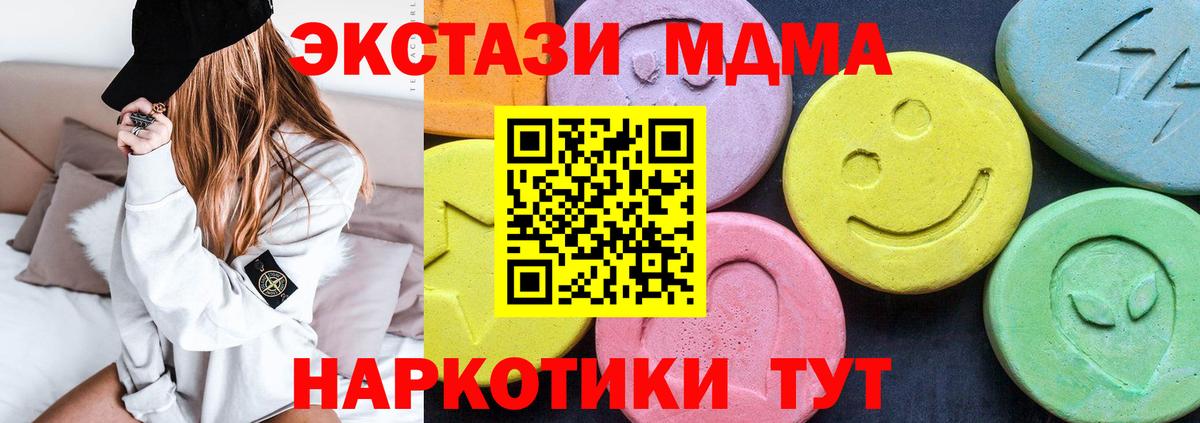Белебей  MDMA  МДМА crystal  Вход с VPN  MDMA кристаллы 