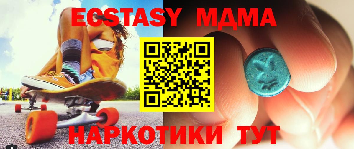 MDMA кристаллы Белебей