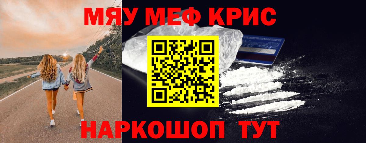 Мефедрон  Белебей