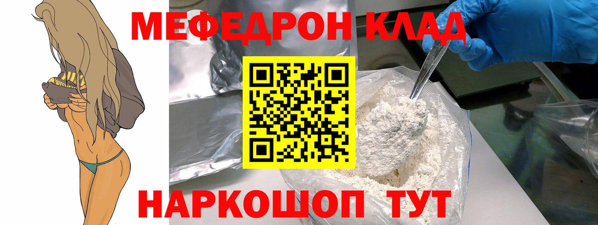 Мефедрон 4 MMC  Белебей  Меф мука 