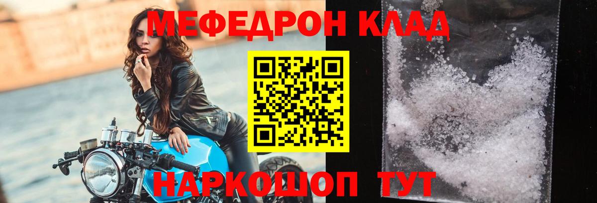 Меф  МЯУ-МЯУ VHQ  купить наркотики цена  Вход с VPN  МЕФ 4 MMC  Белебей 