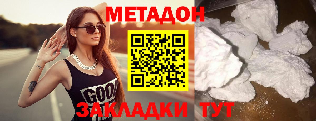 МЕТАДОН VHQ  МЕТАДОН мёд  Белебей  Вход с VPN 