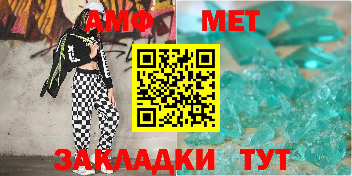 МЕТАМФЕТАМИН витя Белебей