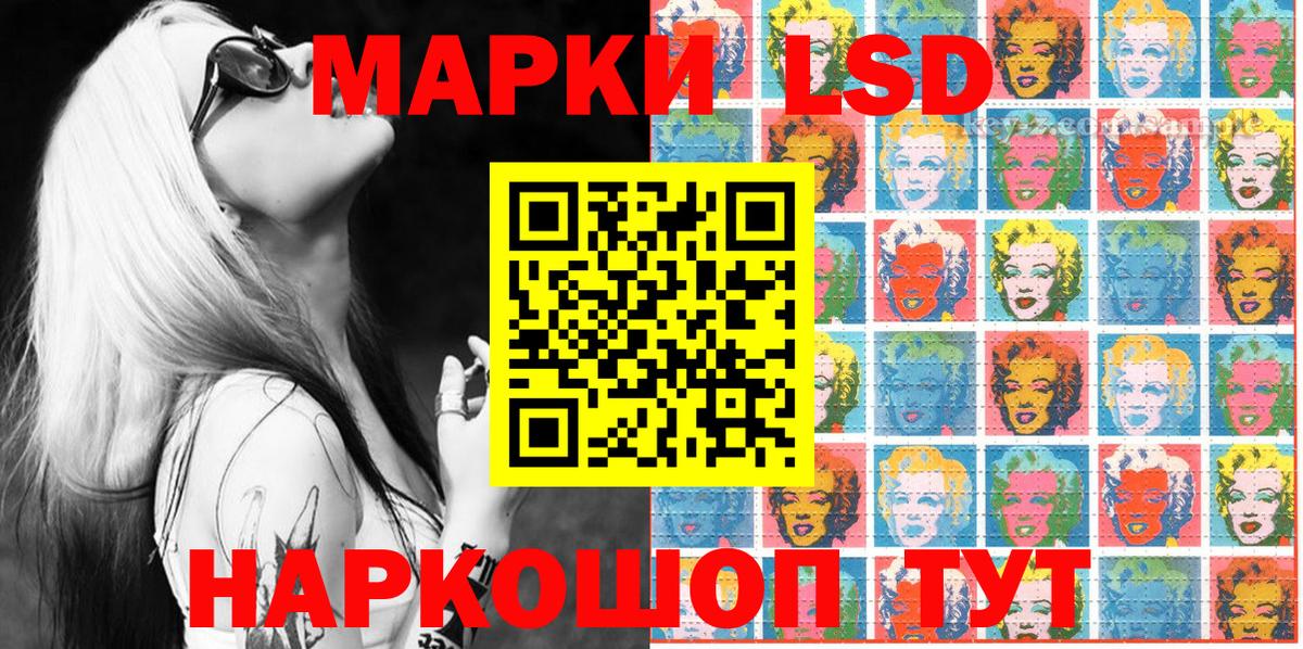Наркотические марки 1,8мг Белебей