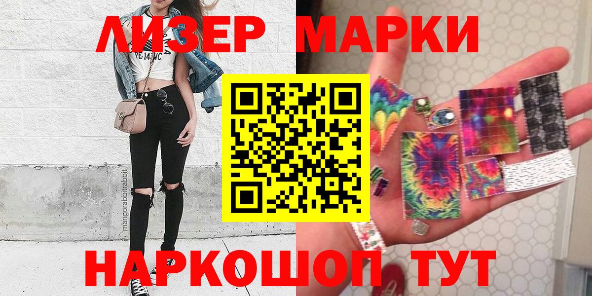 Марки 25I-NBOMe 1,8мг  Вход с VPN  Марки 25I-NBOMe 1,8мг  Белебей 
