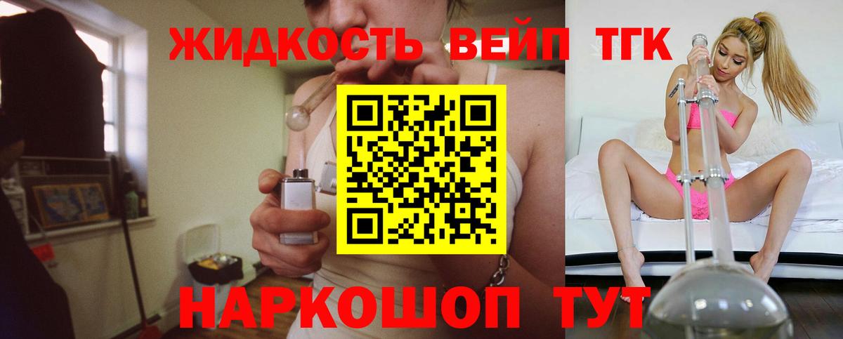 Дистиллят ТГК жижа  kraken зеркало  Дистиллят ТГК концентрат  Белебей 