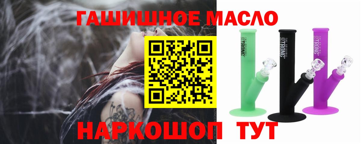 ТГК гашишное масло  Вход с VPN  ТГК концентрат  Белебей 